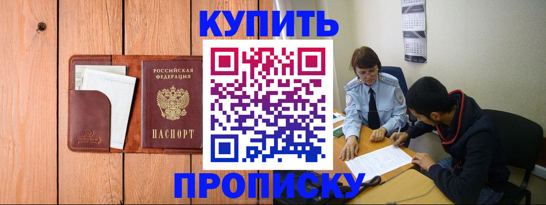 временная регистрация госуслуги в Южно-Сахалинске