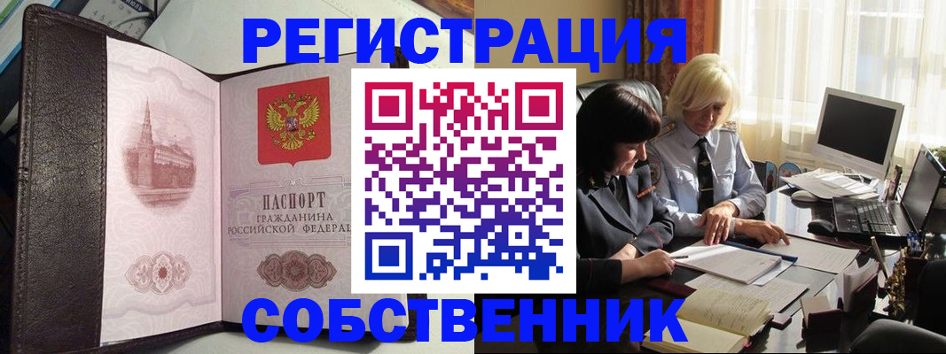 прописка паспорт в Южно-Сахалинске