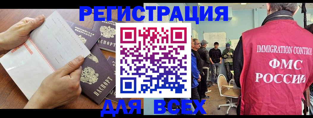 временная регистрация поиск в Южно-Сахалинске